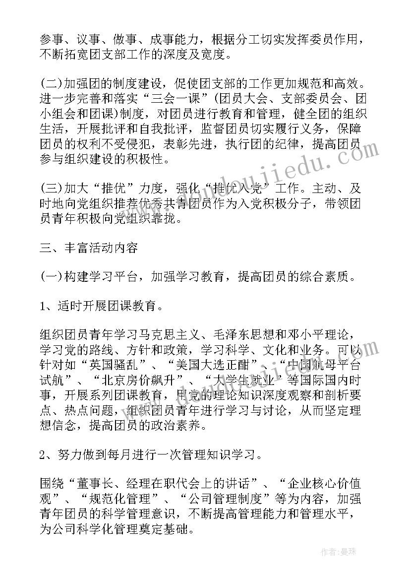 2023年劳动节理财活动方案策划 劳动节活动方案(模板9篇)