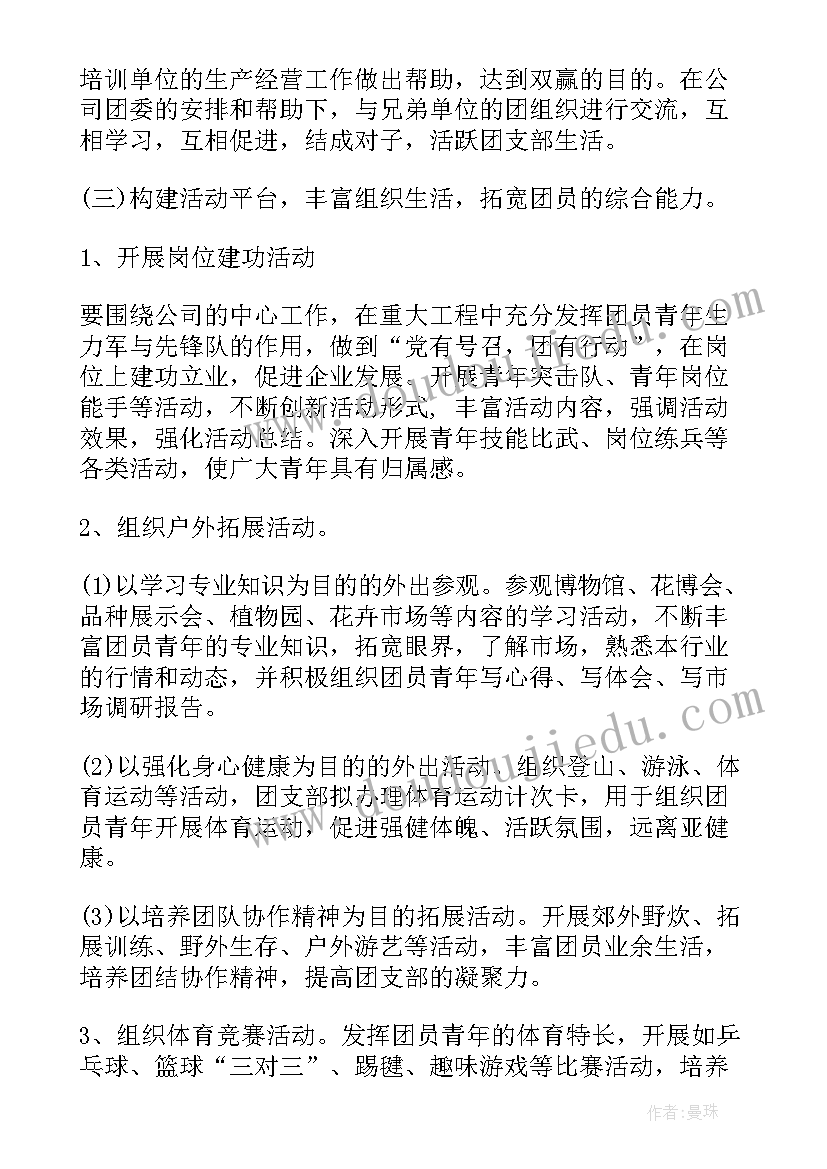 2023年劳动节理财活动方案策划 劳动节活动方案(模板9篇)