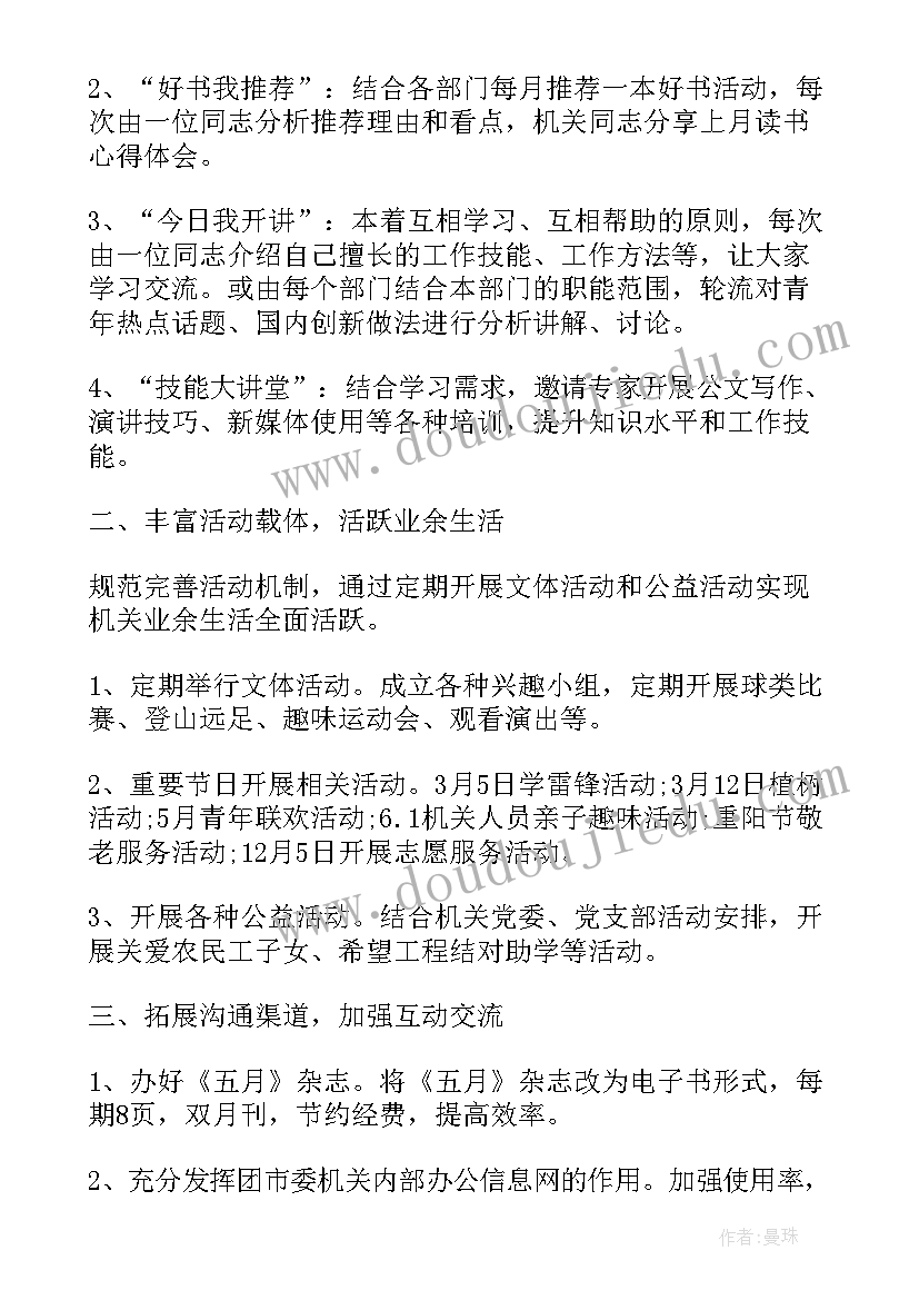 2023年劳动节理财活动方案策划 劳动节活动方案(模板9篇)