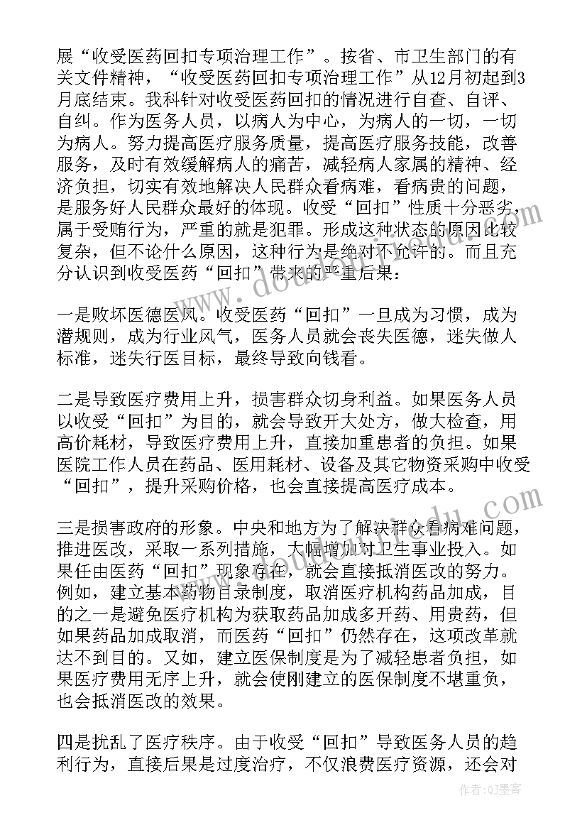 医院特殊药品自查报告总结(精选5篇)