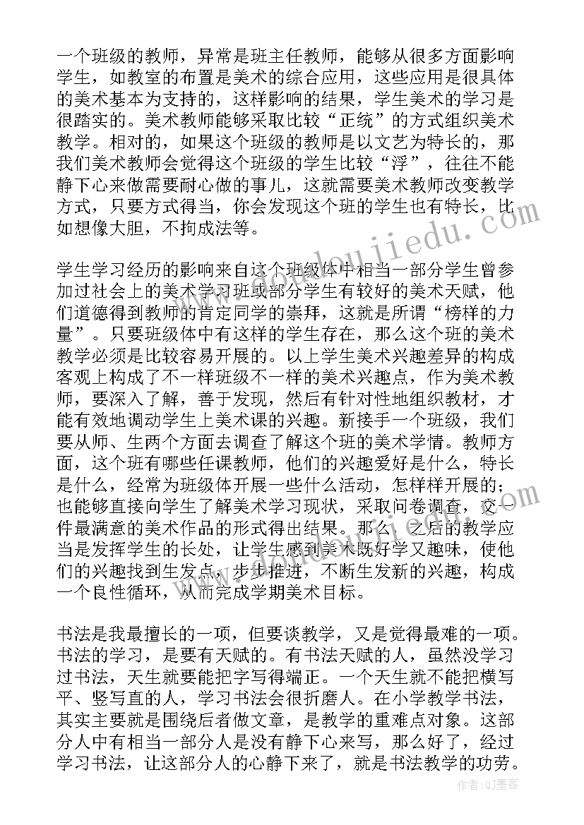 最新小学美术雄伟的塔教案(精选5篇)