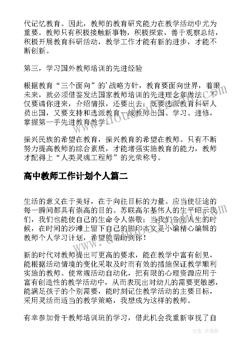 2023年中班幼儿换牙语言教案(实用6篇)