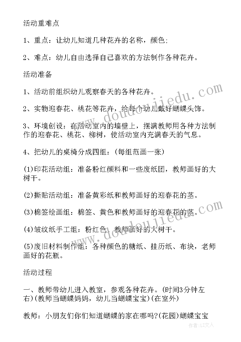 最新漂亮的活动室教案及反思 托班故事活动教案漂亮的糖果(大全6篇)