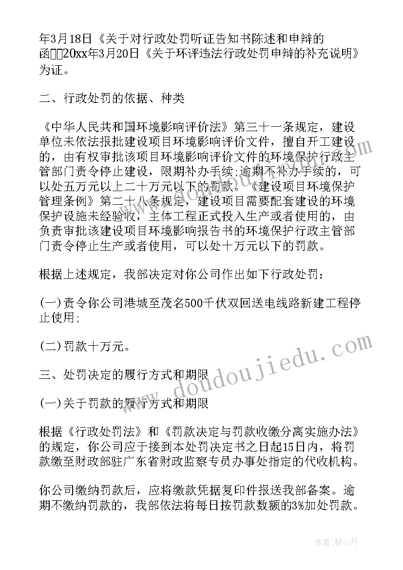 最新应用写作计划和总结 应用写作处分决定(优质5篇)