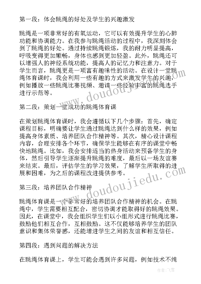 幼儿园小班防溺水活动教案(优秀10篇)