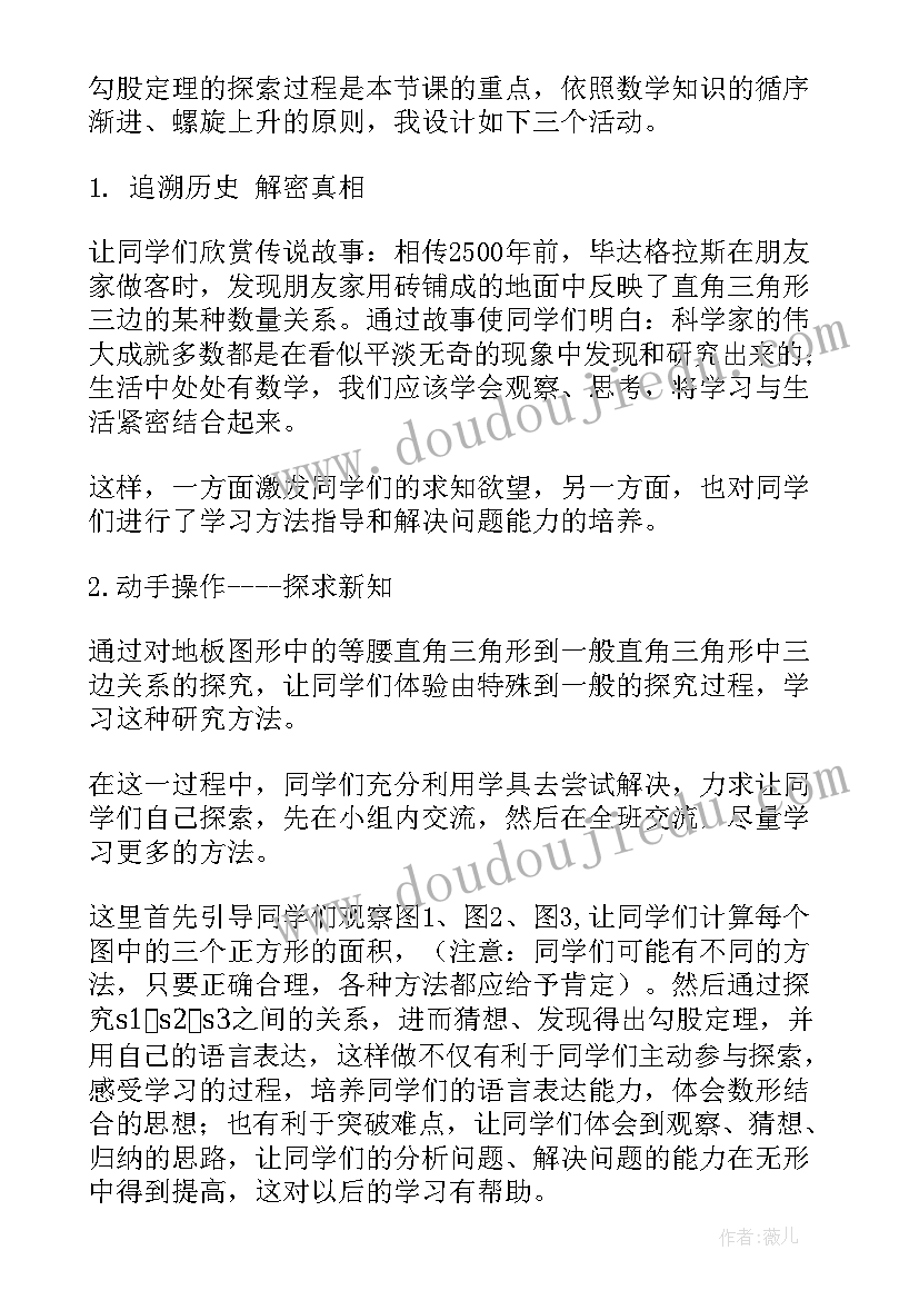 初中数学说课分钟 初中数学说课稿(优质8篇)