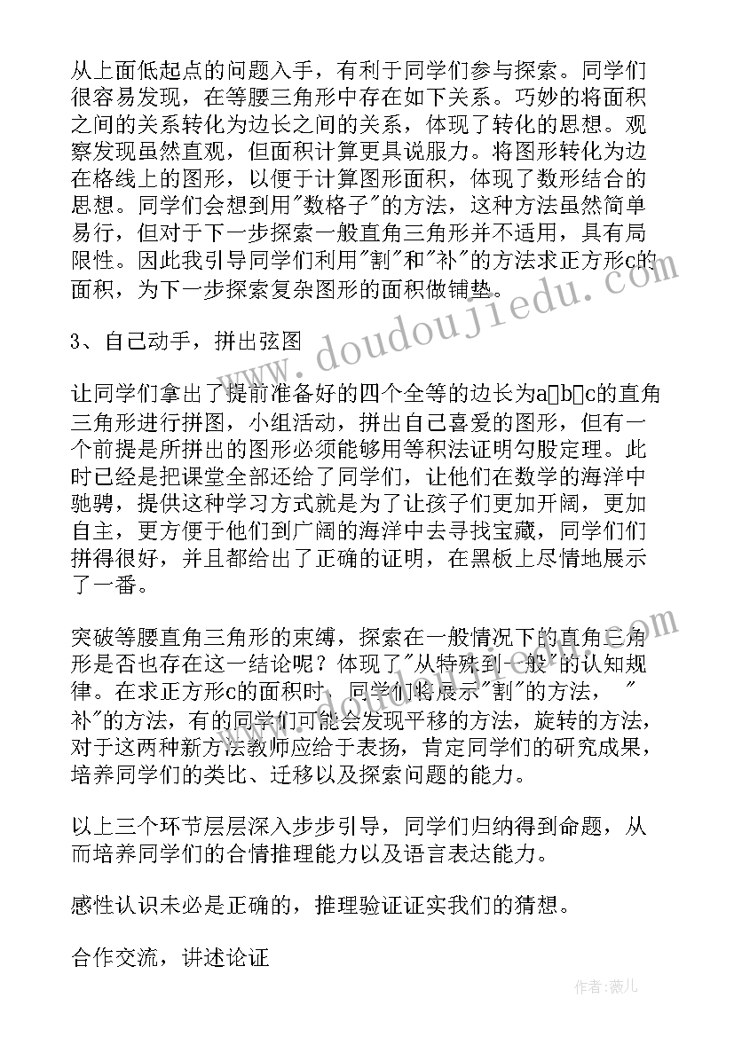 初中数学说课分钟 初中数学说课稿(优质8篇)