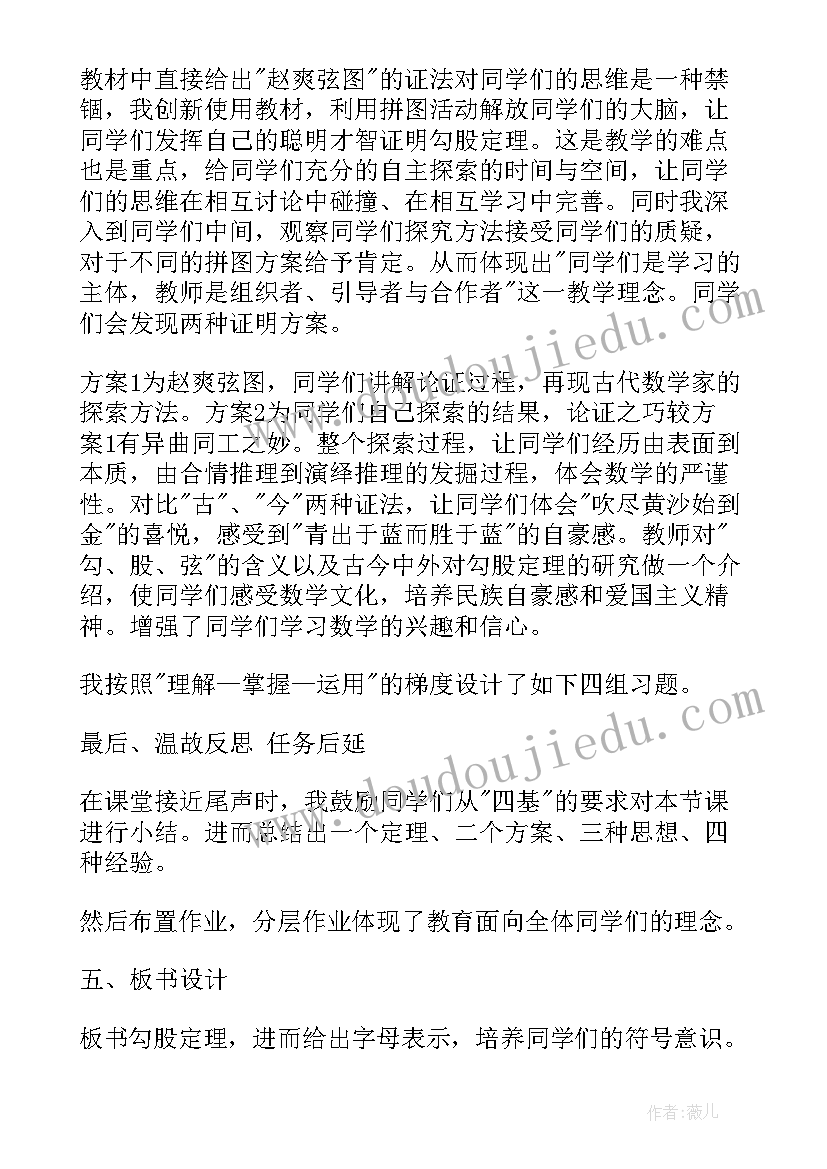 初中数学说课分钟 初中数学说课稿(优质8篇)