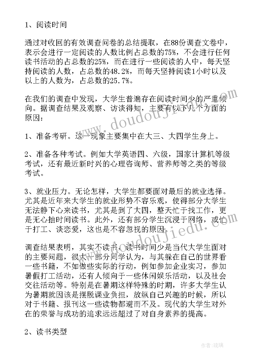 2023年问卷调查报告结果分析前侧与后侧英语课程思政(优质5篇)