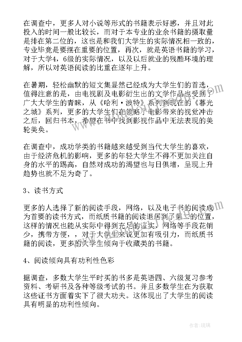 2023年问卷调查报告结果分析前侧与后侧英语课程思政(优质5篇)