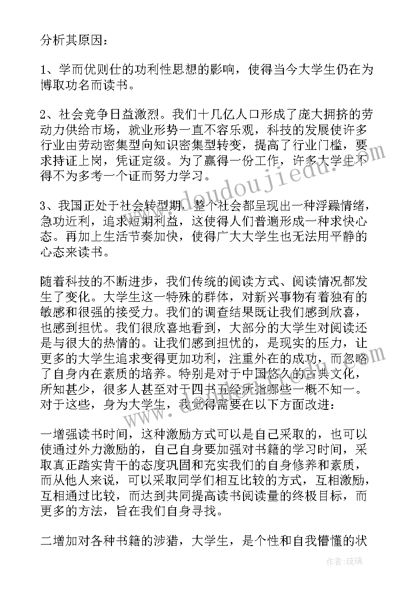 2023年问卷调查报告结果分析前侧与后侧英语课程思政(优质5篇)