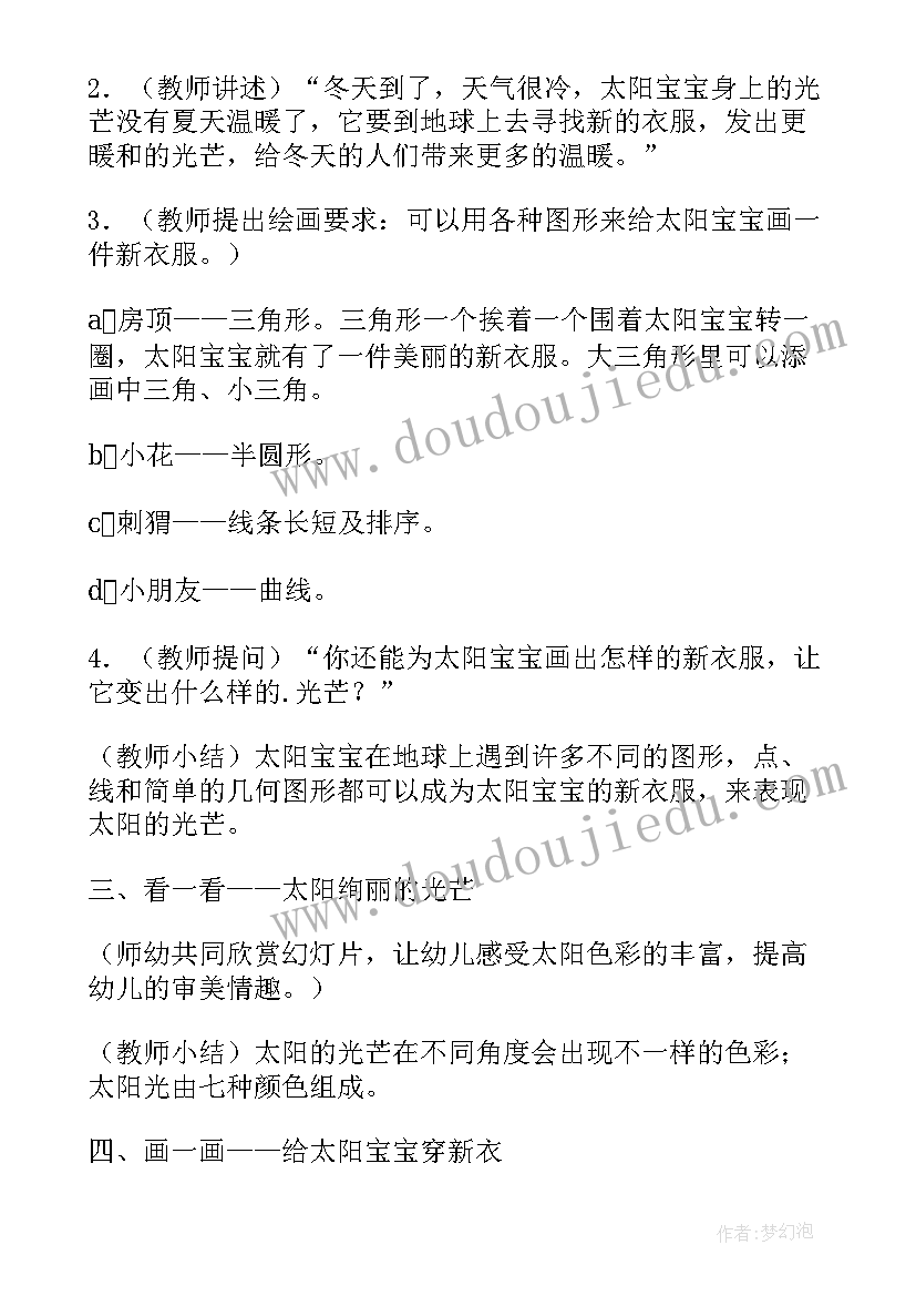 最新冬天堆雪人语言活动教案反思 小班冬天语言活动教案(汇总5篇)