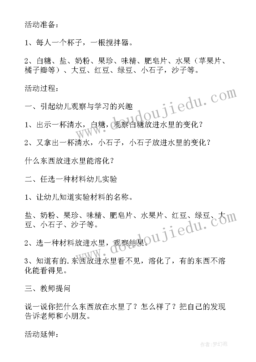 最新冬天堆雪人语言活动教案反思 小班冬天语言活动教案(汇总5篇)