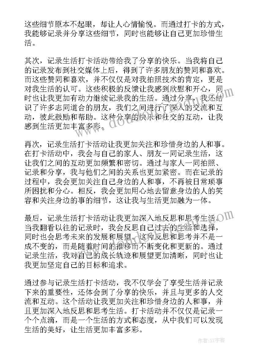 2023年生活活动排队教案(汇总8篇)