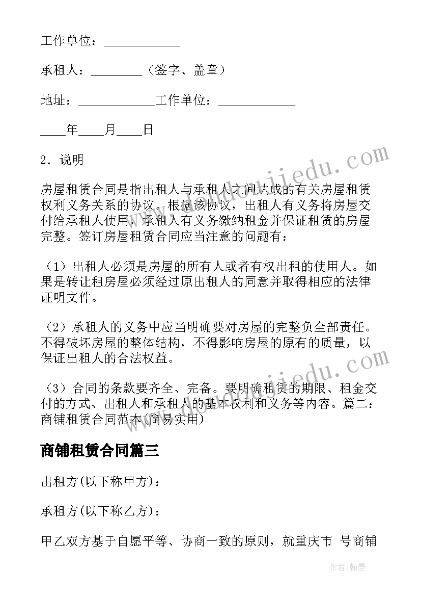 最新社会活动重阳节教案反思(大全5篇)