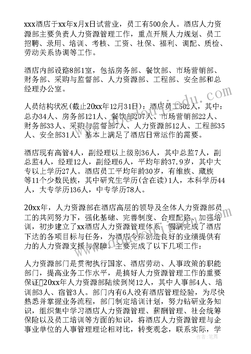 2023年质检半年度总结及下半年计划(优质5篇)