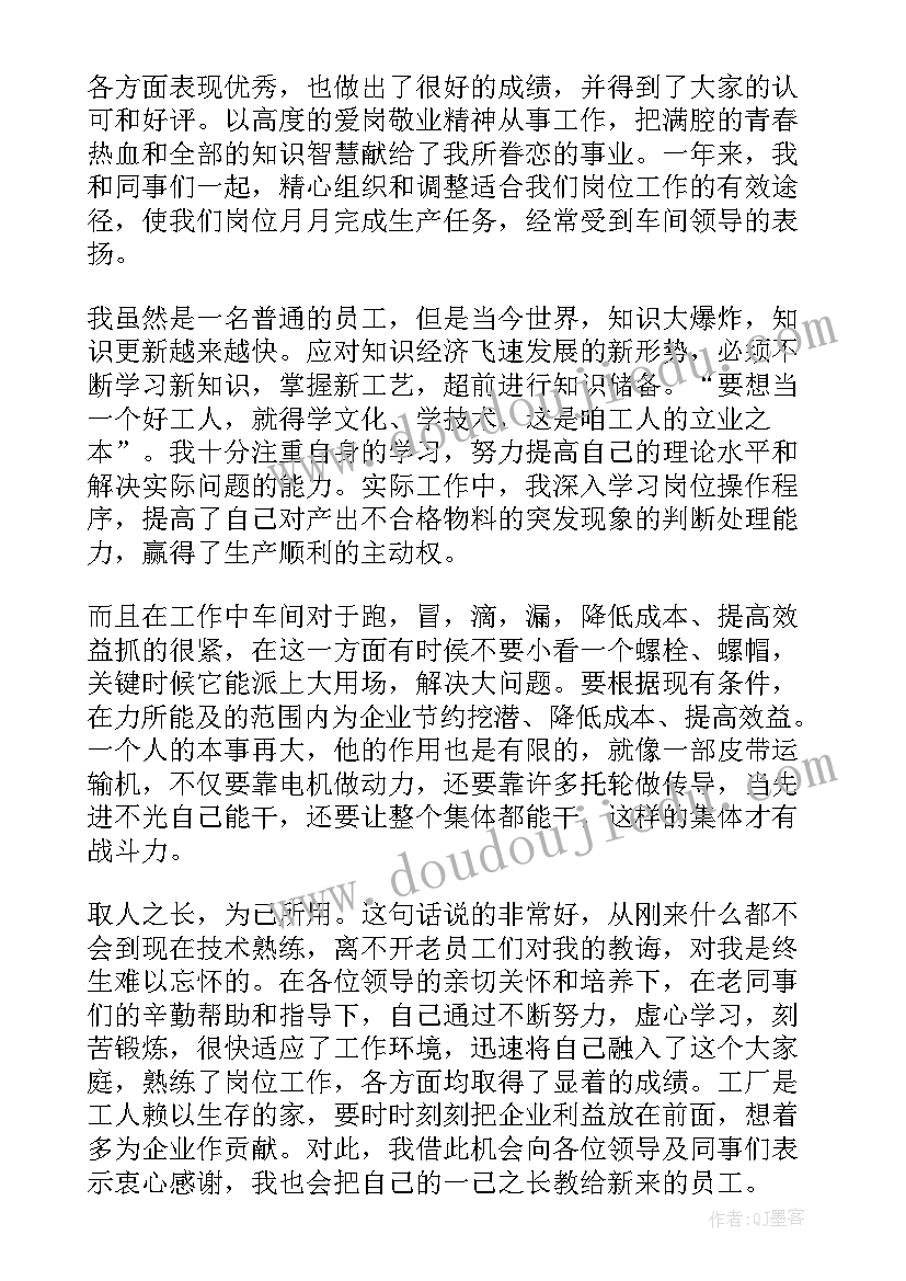 最新个人先进总结 先进个人工作总结(精选5篇)