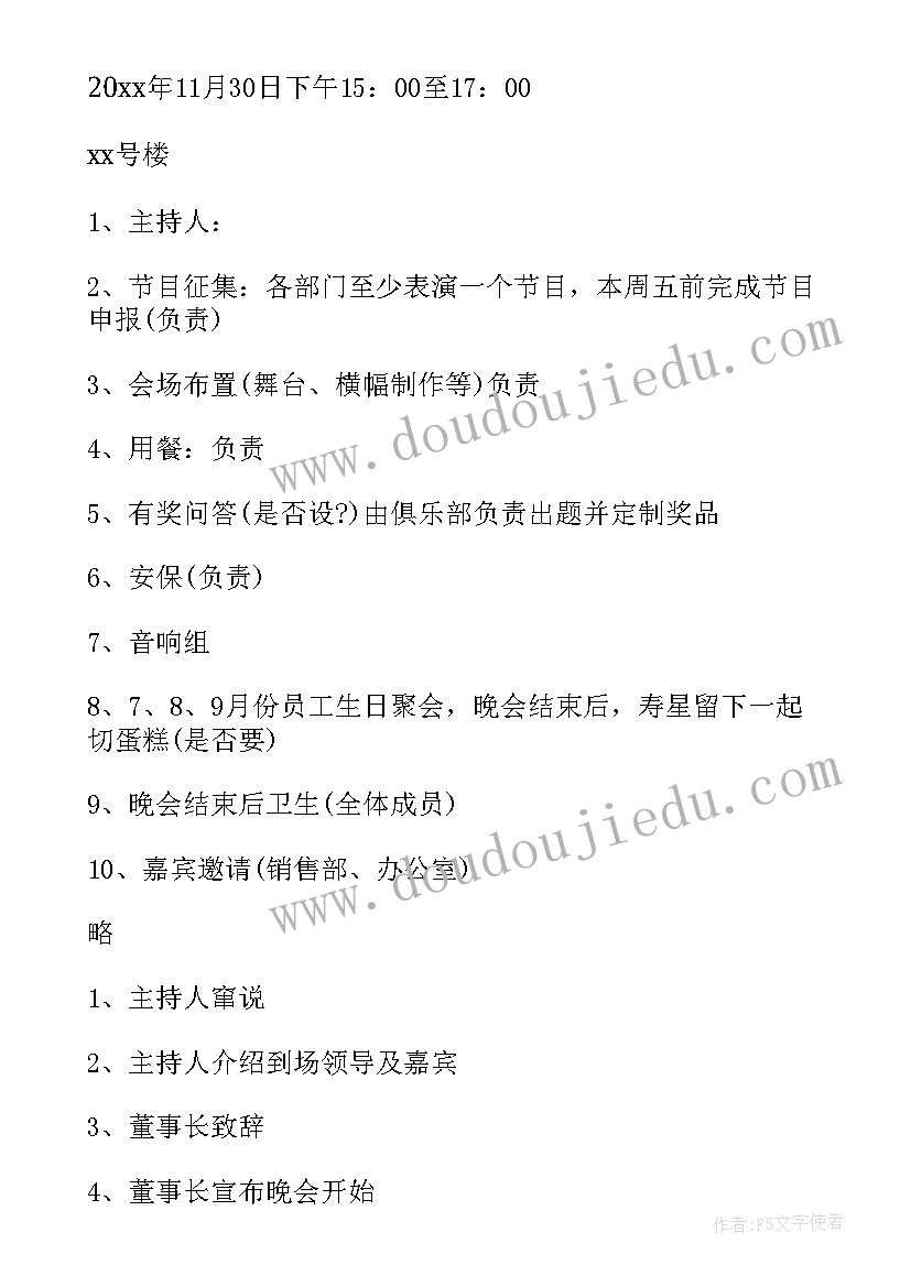 2023年高三学生减压活动方案 员工活动方案(优秀9篇)