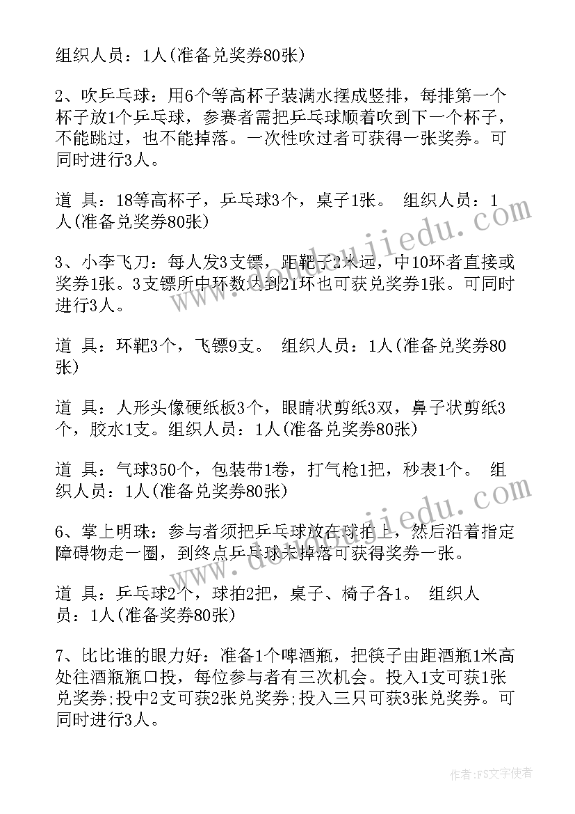 2023年高三学生减压活动方案 员工活动方案(优秀9篇)