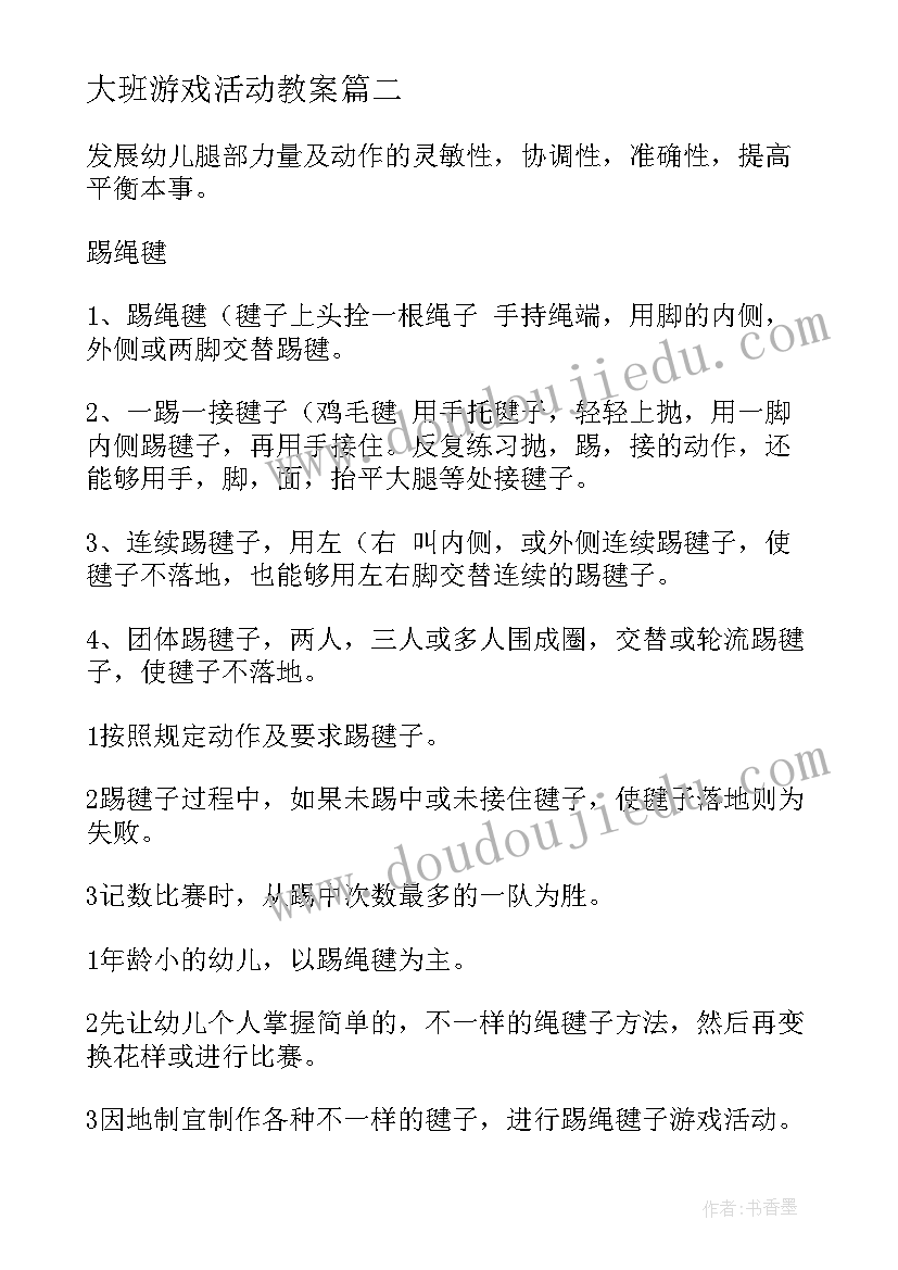 大班数学比一比教案及反思 幼儿园大班数学教学反思(通用5篇)