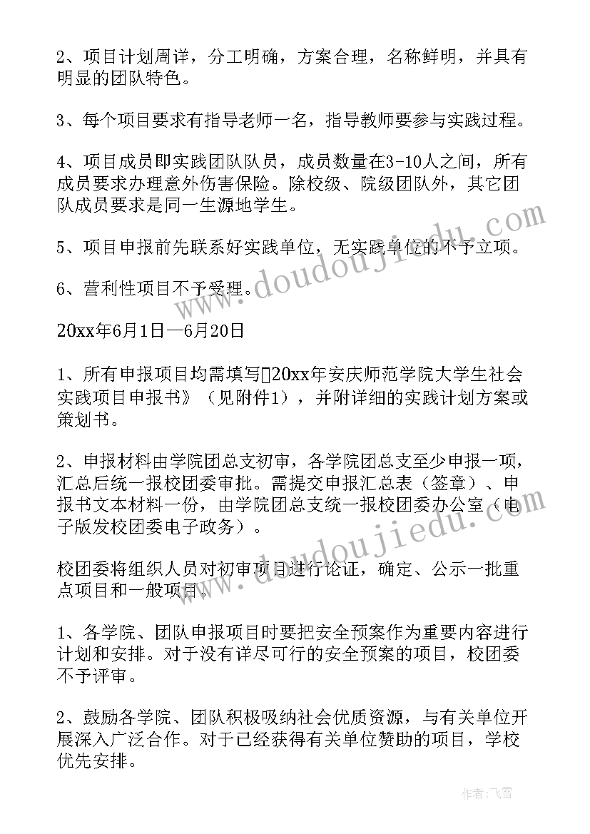 2023年美丽的家乡散文 我爱我的家乡活动方案(模板5篇)