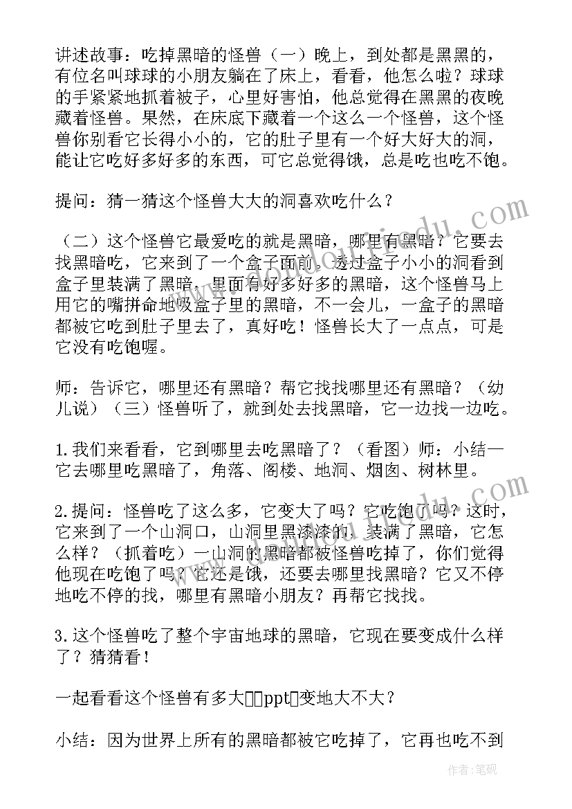 2023年猫和老鼠幼儿游戏教案 托班音乐活动教案猫和老鼠(优质5篇)