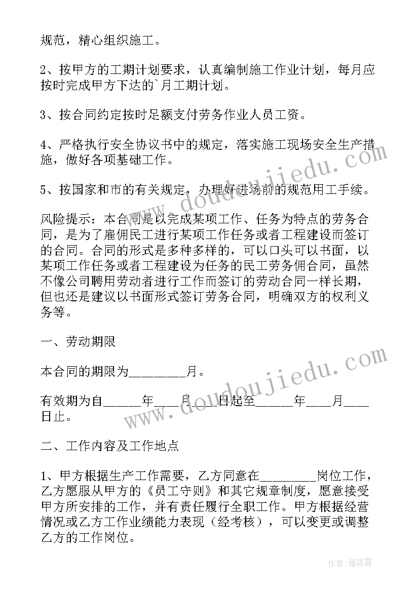 个人雇佣劳务关系合同 个人雇佣劳务合同(通用5篇)