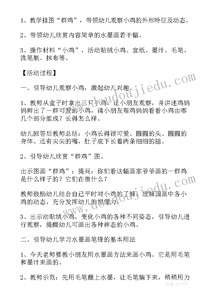 2023年大班安全小心防火教案(模板10篇)