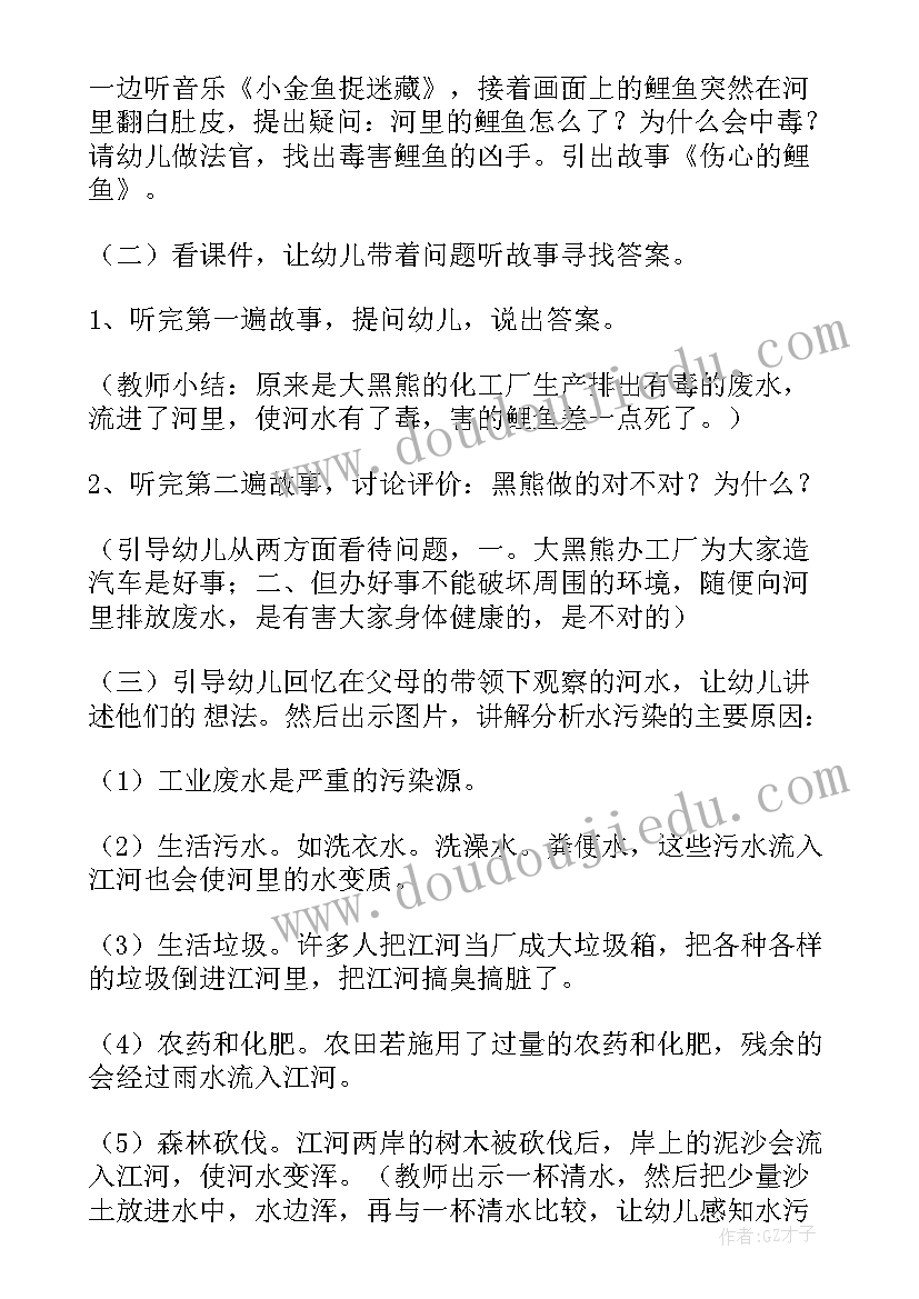 2023年大班安全小心防火教案(模板10篇)