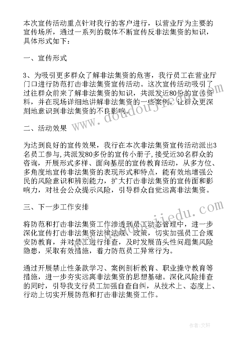 2023年幼儿园宣传月方案(大全5篇)