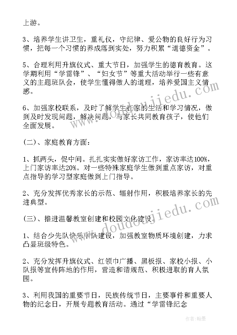 2023年母鸡萝丝教案反思 母鸡萝丝去散步教学反思(模板10篇)