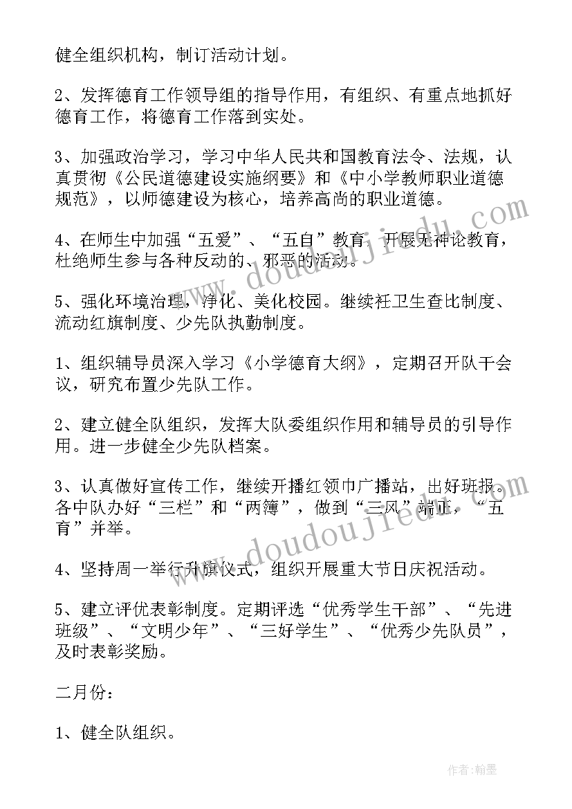 2023年母鸡萝丝教案反思 母鸡萝丝去散步教学反思(模板10篇)