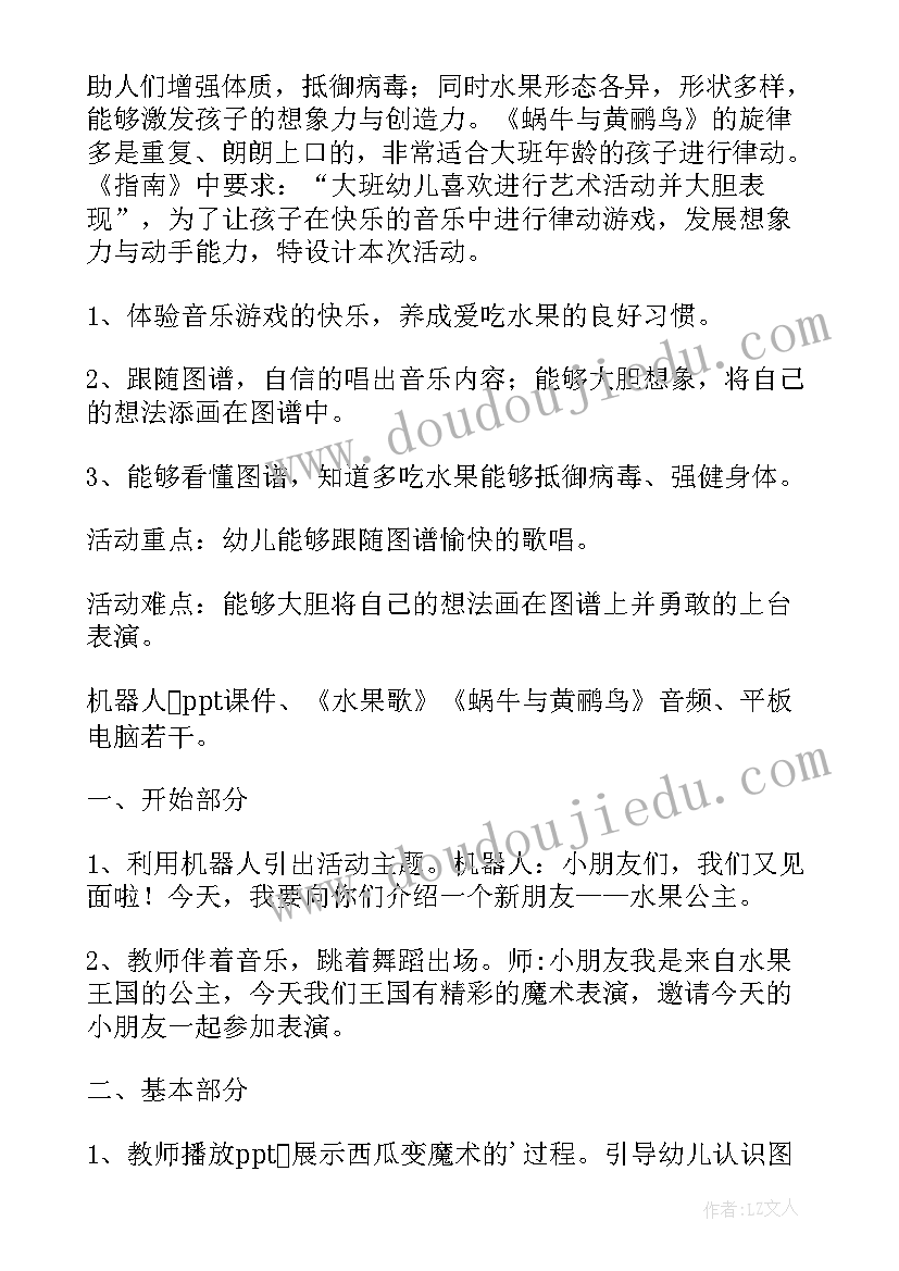 勇气中班教学反思 勇气教学反思(实用5篇)