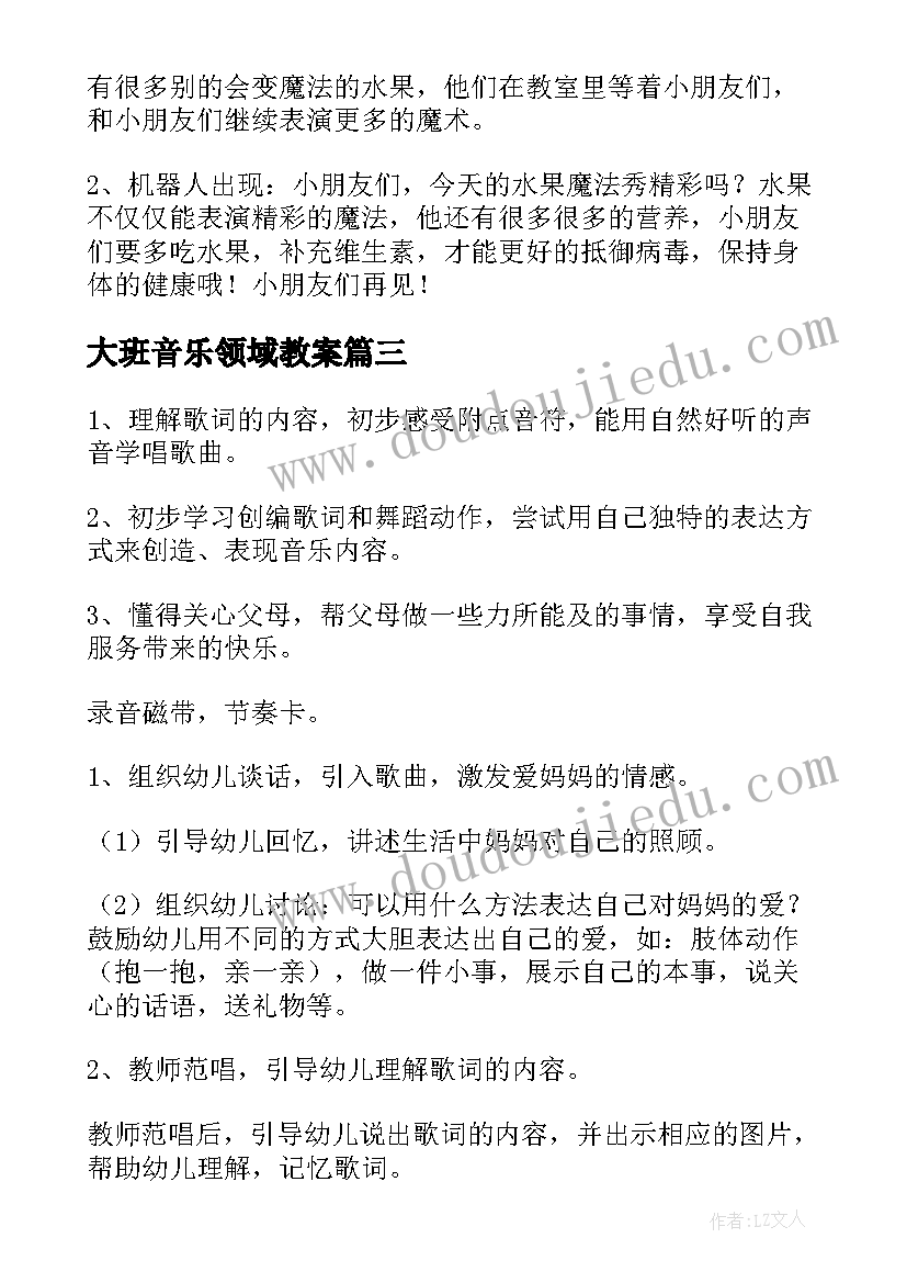 勇气中班教学反思 勇气教学反思(实用5篇)