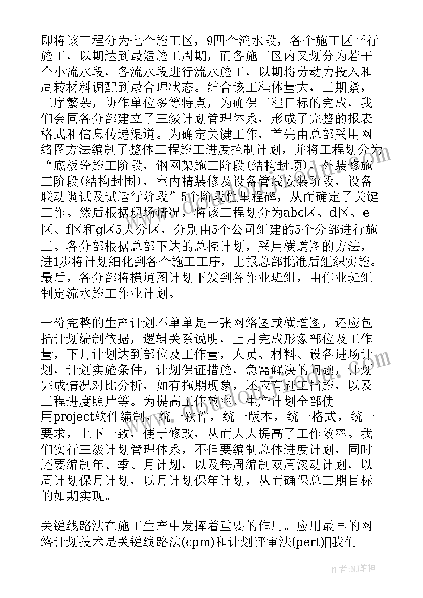 2023年监理单位竣工总结报告 工程监理工作总结报告(优质5篇)