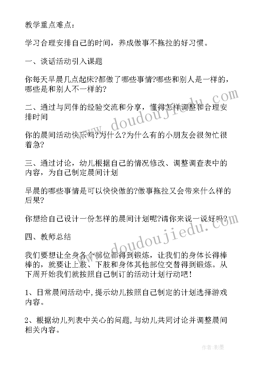 最新幼儿园大班活动方案(模板6篇)