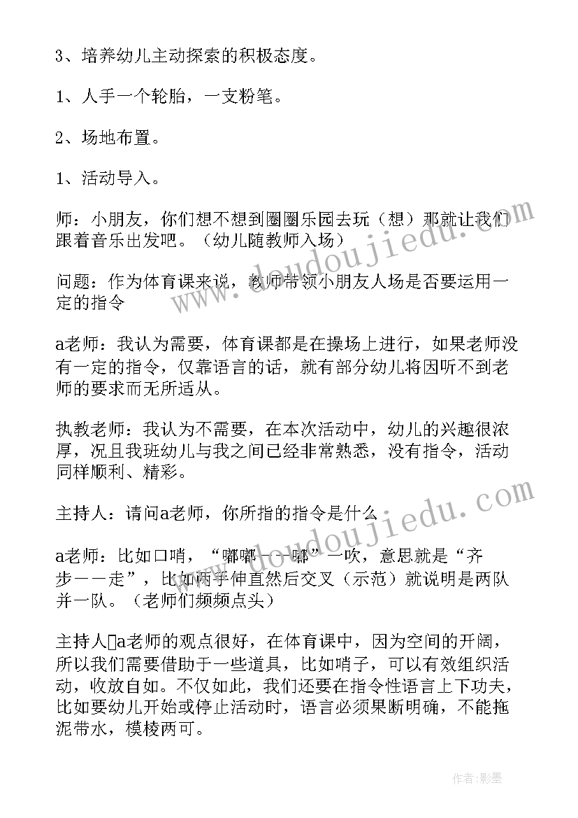 最新幼儿园大班活动方案(模板6篇)