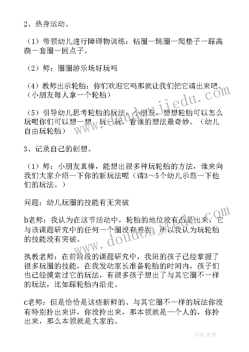 最新幼儿园大班活动方案(模板6篇)