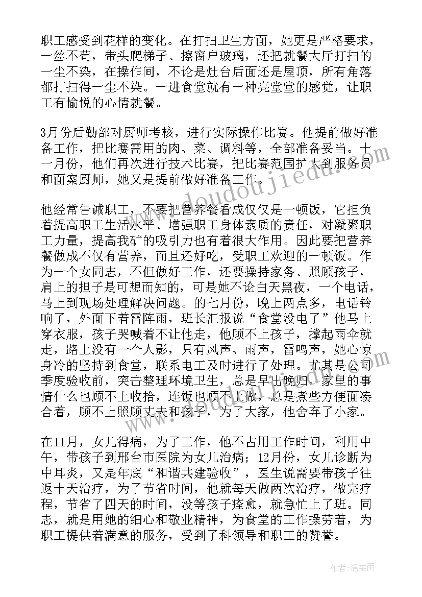 先进单位事迹材料 事业单位先进个人事迹材料(通用9篇)