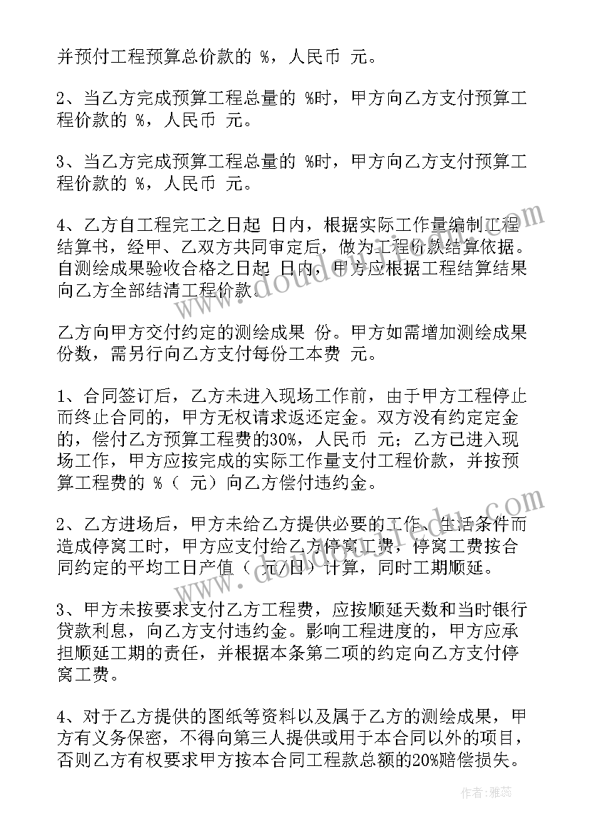 最新合同上必须有的内容(模板6篇)