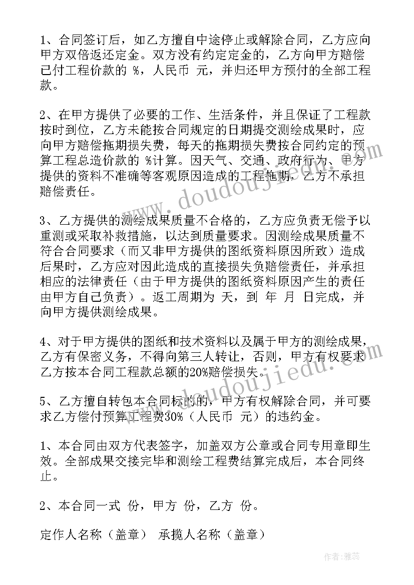 最新合同上必须有的内容(模板6篇)