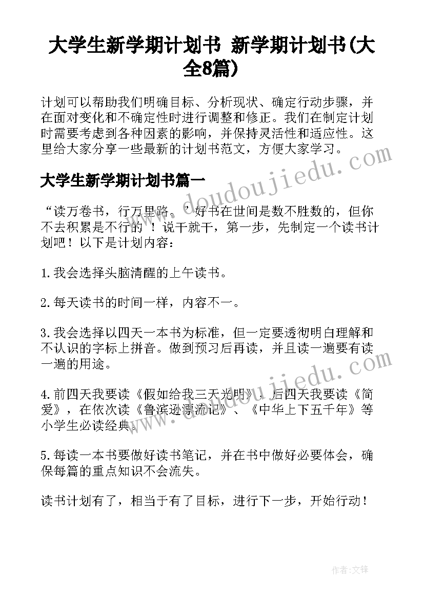 二次函数的图象与性质教学反思总结(优质5篇)