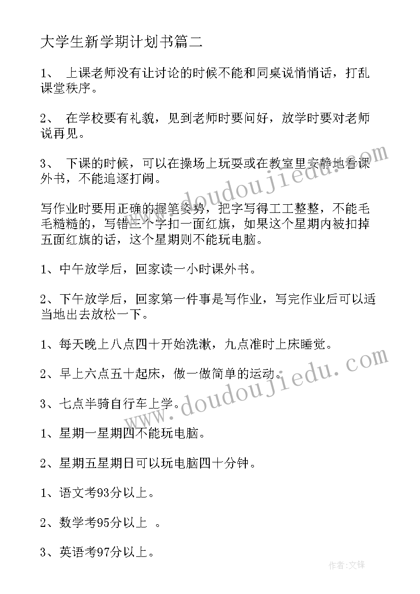 二次函数的图象与性质教学反思总结(优质5篇)