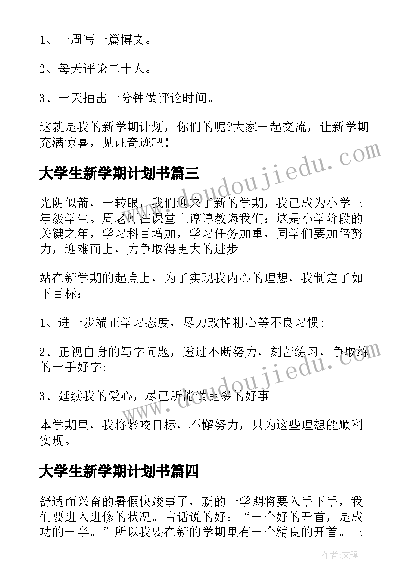 二次函数的图象与性质教学反思总结(优质5篇)