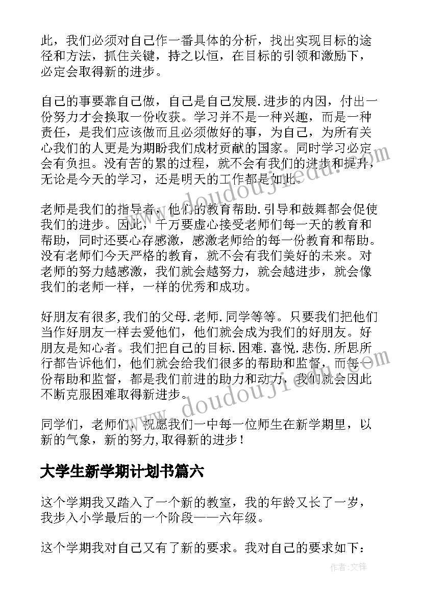 二次函数的图象与性质教学反思总结(优质5篇)