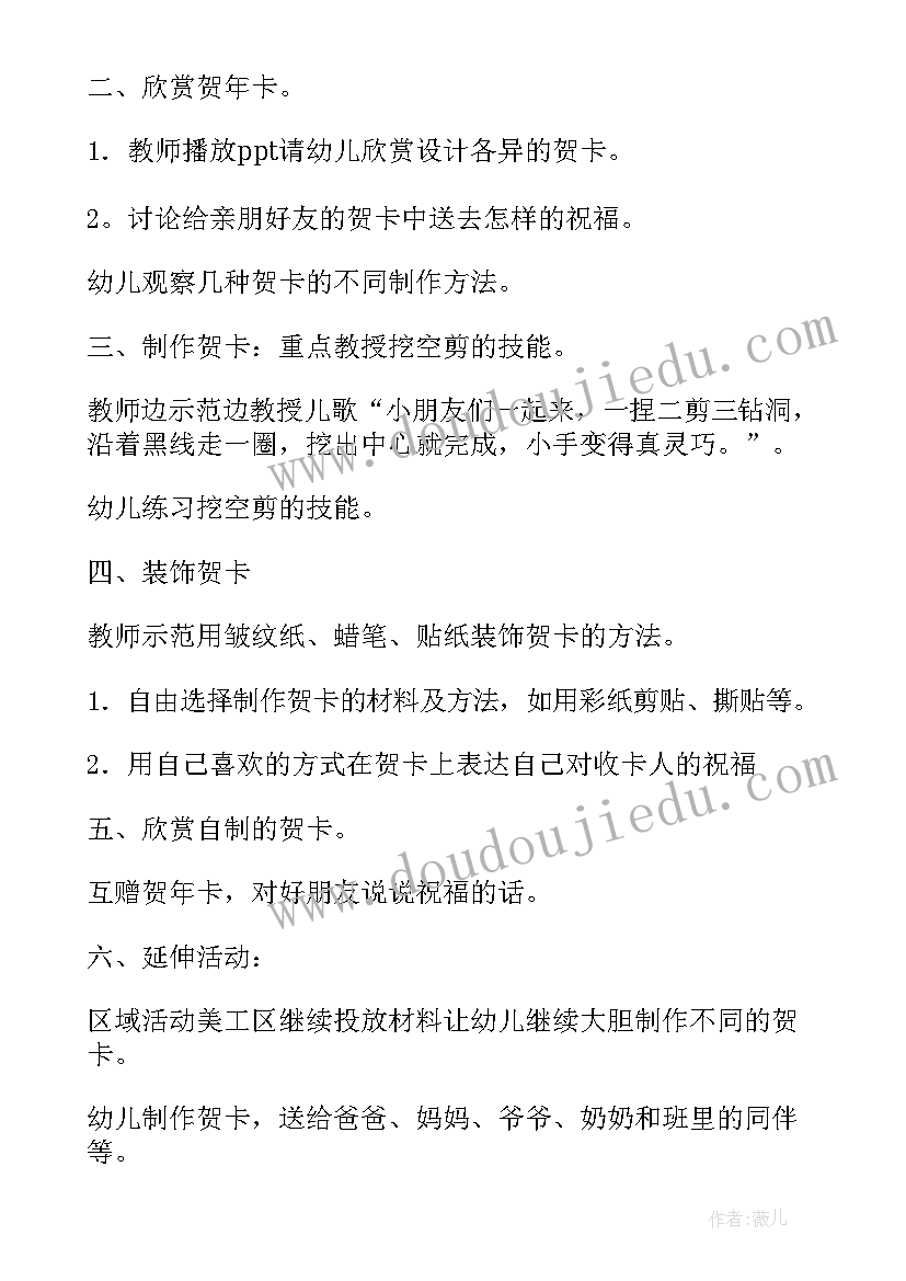 最新中班美术活动森林里的小动物说课稿(大全5篇)