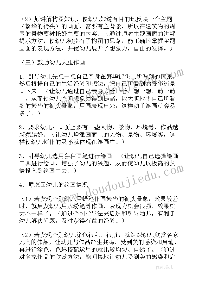 最新中班美术活动森林里的小动物说课稿(大全5篇)