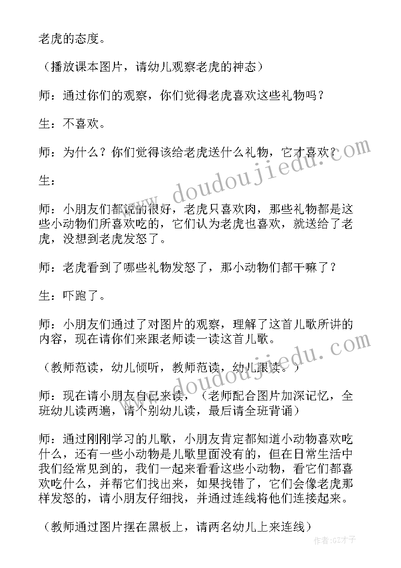 2023年大班认识年历教案及反思 大班语言活动教案(精选5篇)