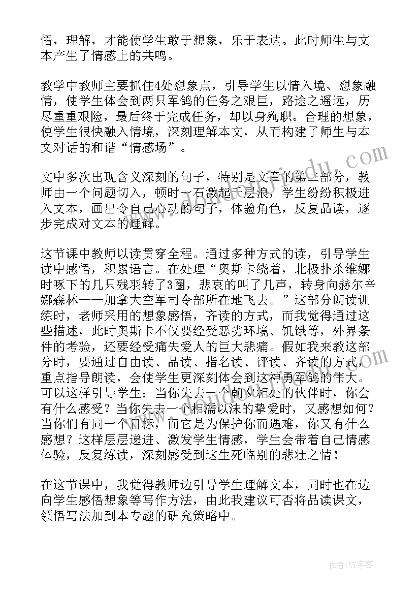 最新就巴特勒上尉远征中国的一封信教学反思(优秀5篇)