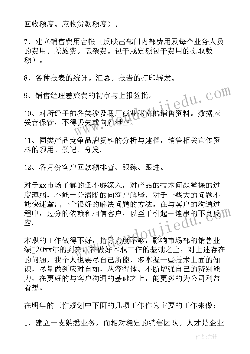 2023年房地产个人月工作总结 房地产销售个人工作总结(优质7篇)